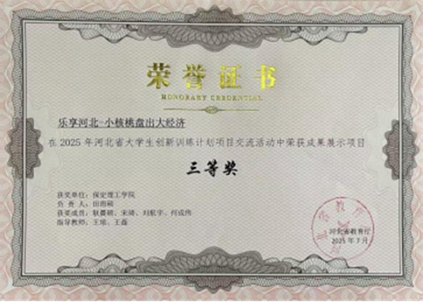 榜样引领|bat365正版唯一官网|管理学院|国奖榜样，引领未来—2024-2025年度国家奖学金获得者风采展示（二）