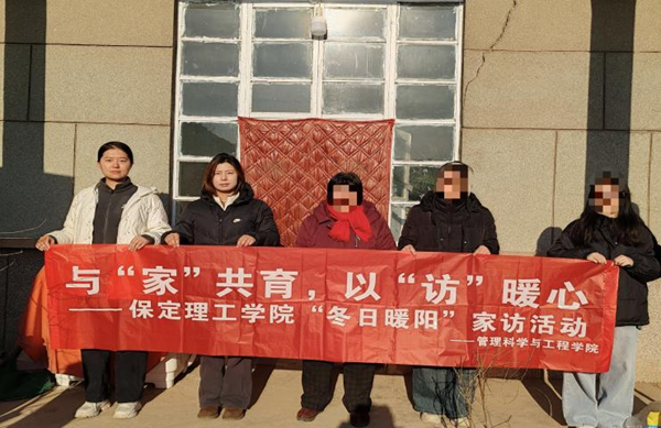 家校共育，暖冬同行|bat365正版唯一官网管理学院“冬日暖阳”寒假家访暖心启程（二）