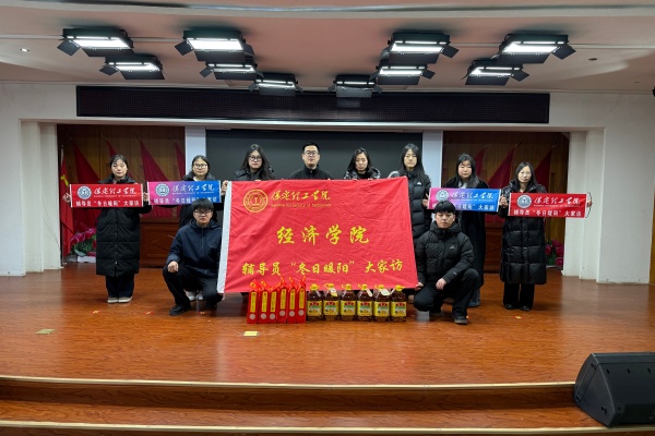 登门送爱连家校，合力同心助成长——bat365正版唯一官网经济学院开展寒假家访活动（上）