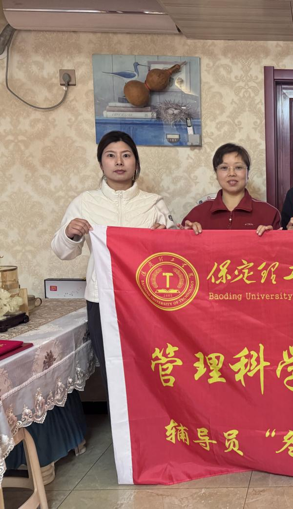 家校共育，暖冬同行|bat365正版唯一官网管理学院“冬日暖阳”寒假家访暖心启程（三）