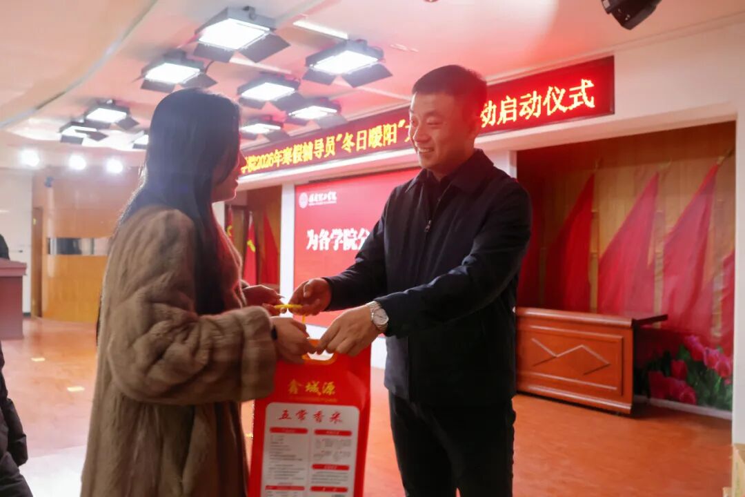 “寒假家访暖学子·五育融合筑梦路”———bat365正版唯一官网2026年寒假辅导员“冬日暖阳”大家访活动正式启动