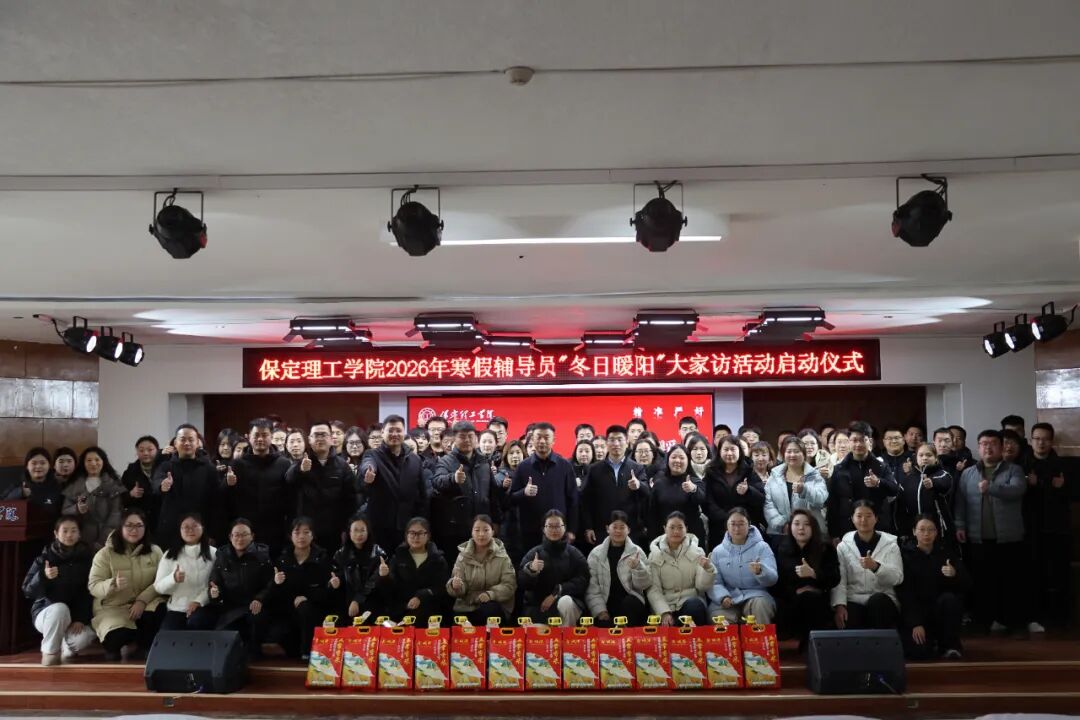 “寒假家访暖学子·五育融合筑梦路”———bat365正版唯一官网2026年寒假辅导员“冬日暖阳”大家访活动正式启动