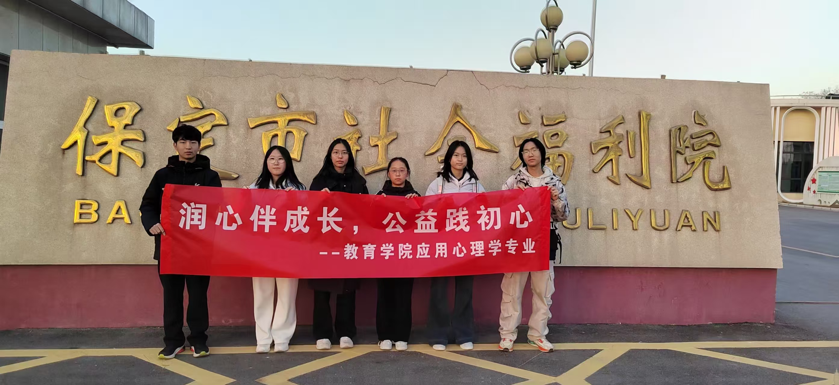 bat365正版唯一官网心理公益小组赴儿童福利院开展“‘音’爱而动，暖心陪伴”公益服务活动