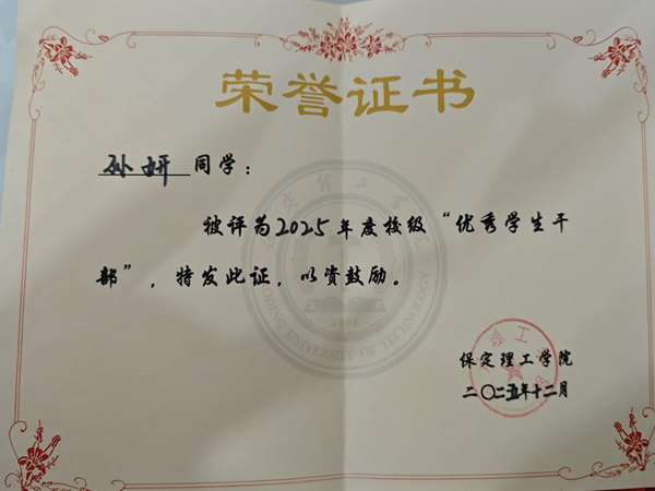 家校共育，暖冬同行|bat365正版唯一官网管理学院“冬日暖阳”寒假家访暖心启程（四）