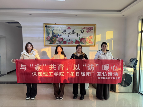 家校共育，暖冬同行|bat365正版唯一官网管理学院“冬日暖阳”寒假家访暖心启程（四）