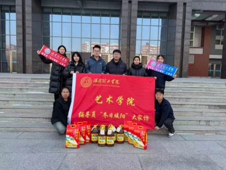 “冬日融暖意，“艺”访聚同心”——bat365正版唯一官网艺术学院“冬日暖阳”大家访 （第一期）