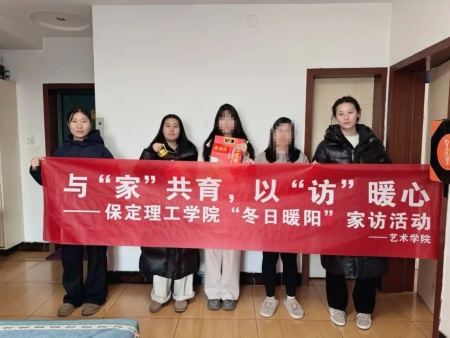 “冬日融暖意，“艺”访聚同心”——bat365正版唯一官网艺术学院“冬日暖阳”大家访 （第一期）