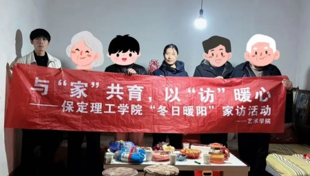 “暖冬传“艺”韵，家访暖人心”——bat365正版唯一官网艺术学院“冬日暖阳”大家访 （第二期）