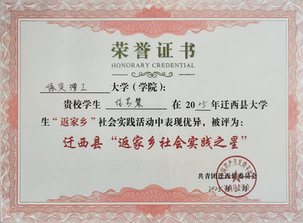榜样引领|bat365正版唯一官网|管理学院|国奖榜样，引领未来—2024-2025年度国家奖学金获得者风采展示(三)
