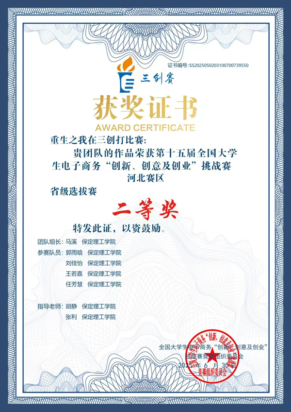 榜样引领|bat365正版唯一官网|管理学院|国奖榜样，引领未来—2024-2025年度国家奖学金获得者风采展示(三)