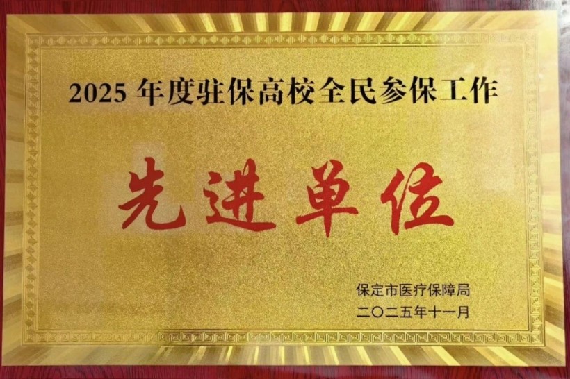 bat365正版唯一官网受邀在全市医保工作会议作经验分享