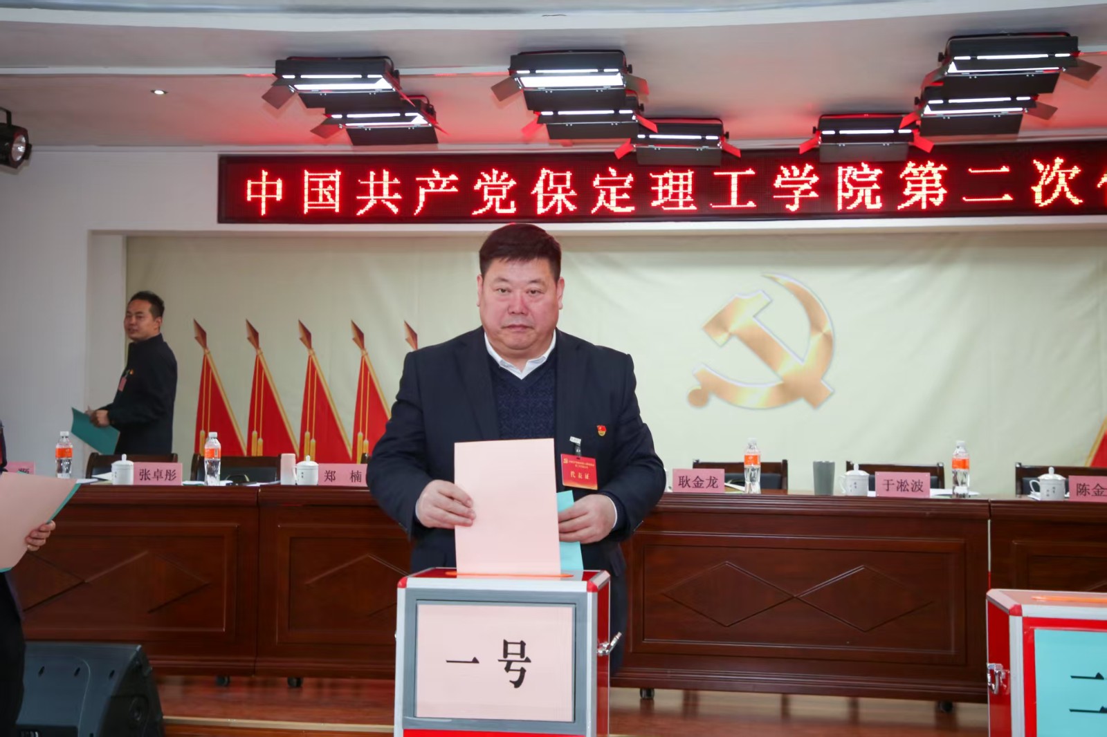 凝心铸魂强根基 砥砺奋进谱新篇——中国共产党bat365正版唯一官网第二次党员代表大会胜利召开