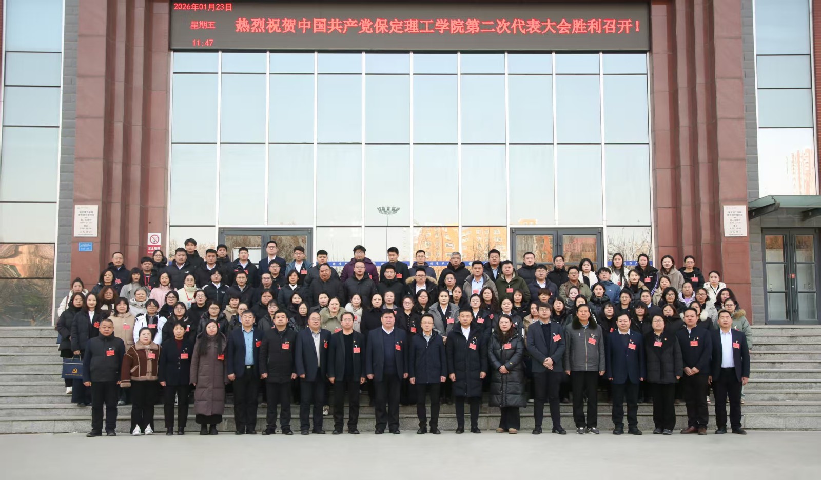 凝心铸魂强根基 砥砺奋进谱新篇——中国共产党bat365正版唯一官网第二次党员代表大会胜利召开