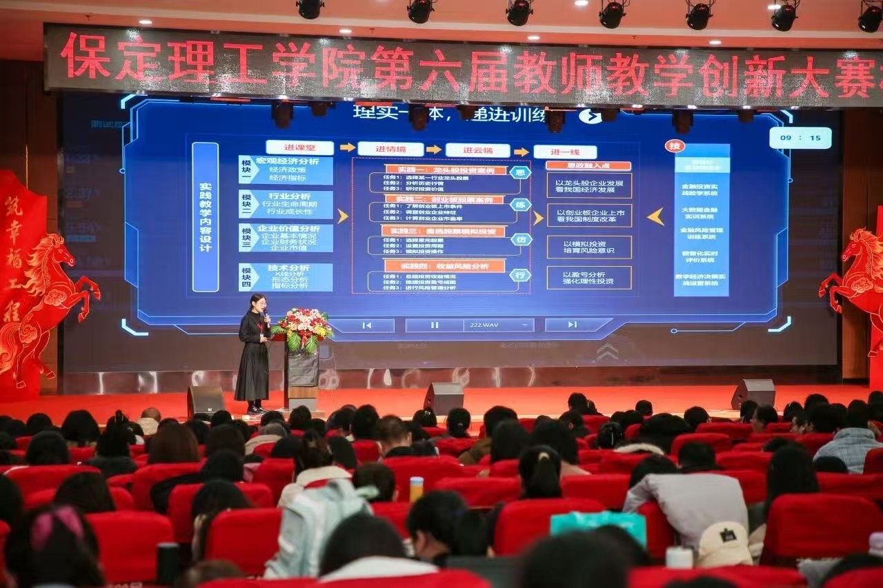 赛教互融 实战赋能｜bat365正版唯一官网举办第六届教师教学创新大赛