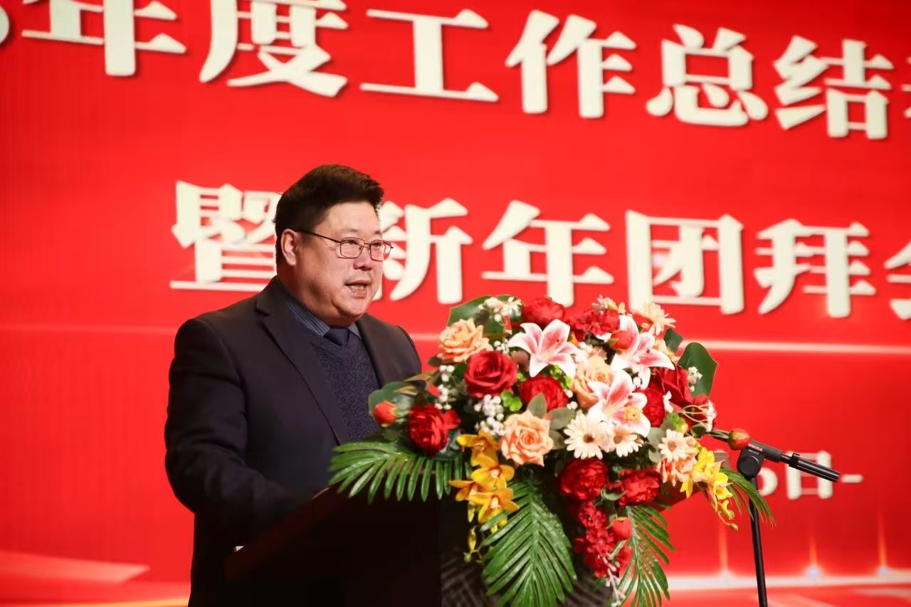 凝心聚力 笃行向新｜bat365正版唯一官网2025年度工作总结表彰大会暨新年团拜会圆满举行