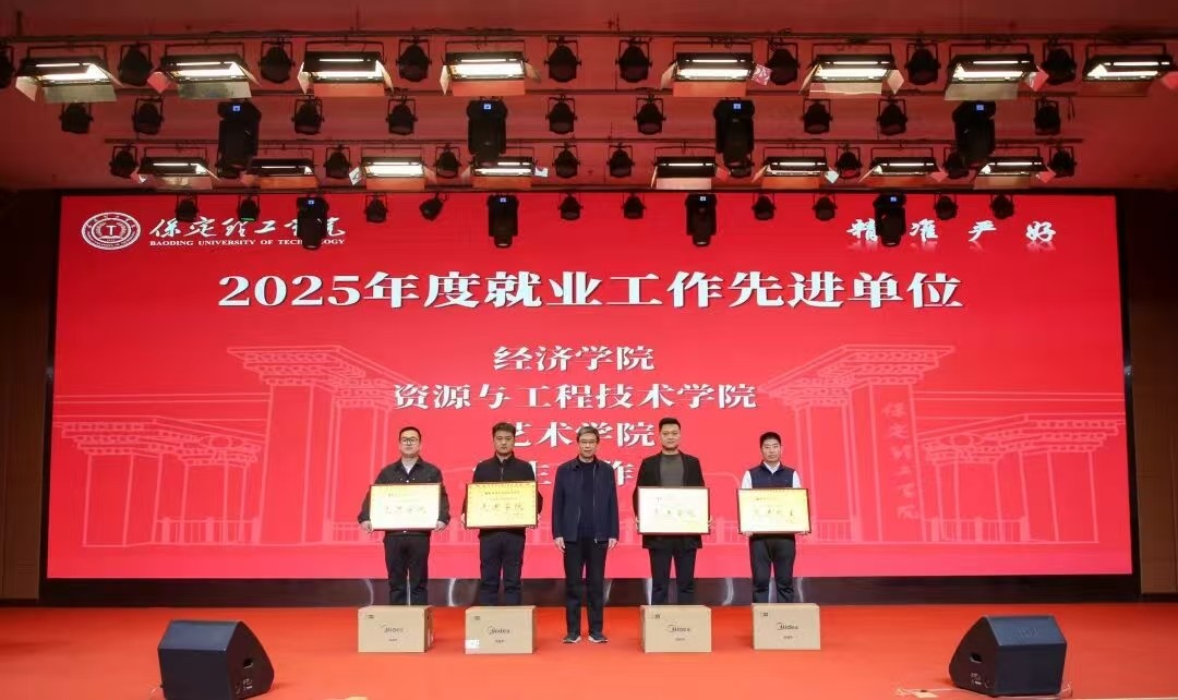 凝心聚力 笃行向新｜bat365正版唯一官网2025年度工作总结表彰大会暨新年团拜会圆满举行