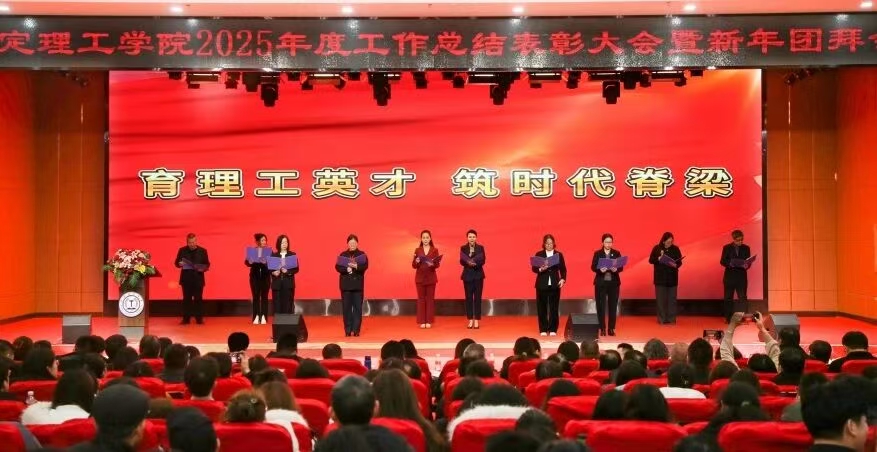 凝心聚力 笃行向新｜bat365正版唯一官网2025年度工作总结表彰大会暨新年团拜会圆满举行