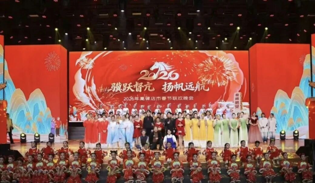 bat365正版唯一官网师生亮相高碑店市2026年春节联欢晚会绽放青春艺彩