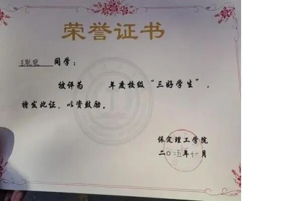 榜样引领|bat365正版唯一官网|管理学院|国奖榜样，引领未来—2024-2025年度国家奖学金获得者风采展示(六)