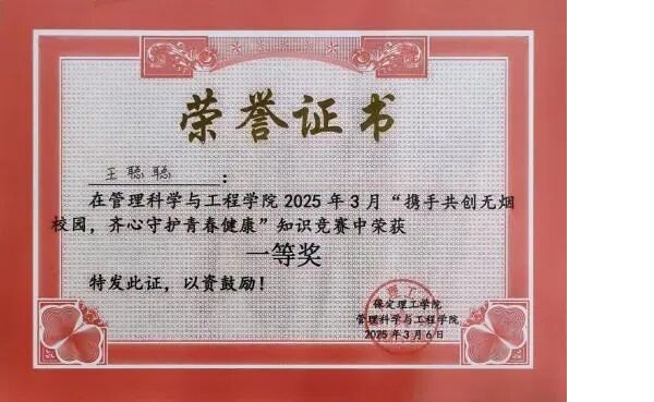 榜样引领|bat365正版唯一官网|管理学院|国奖榜样，引领未来—2024-2025年度国家奖学金获得者风采展示(六)