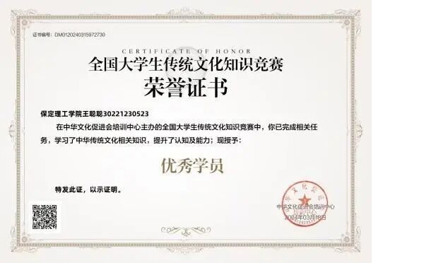 榜样引领|bat365正版唯一官网|管理学院|国奖榜样，引领未来—2024-2025年度国家奖学金获得者风采展示(六)