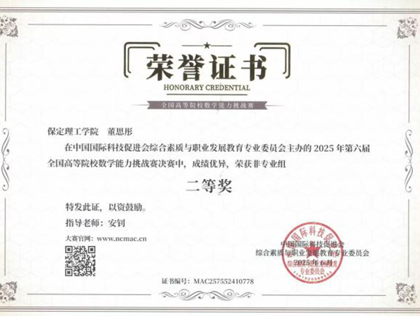 榜样引领|bat365正版唯一官网|管理学院|国奖榜样，引领未来—2024-2025年度国家奖学金获得者风采展示(七)