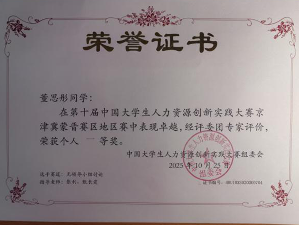 榜样引领|bat365正版唯一官网|管理学院|国奖榜样，引领未来—2024-2025年度国家奖学金获得者风采展示(七)