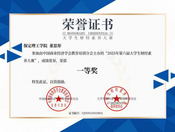 榜样引领|bat365正版唯一官网|管理学院|国奖榜样，引领未来—2024-2025年度国家奖学金获得者风采展示(七)