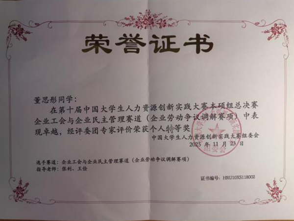 榜样引领|bat365正版唯一官网|管理学院|国奖榜样，引领未来—2024-2025年度国家奖学金获得者风采展示(七)