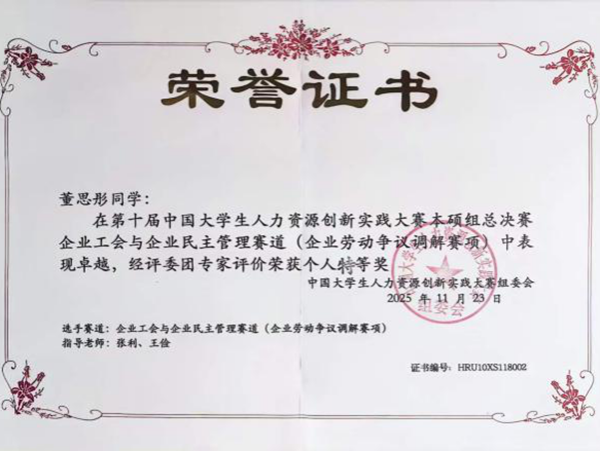 榜样引领|bat365正版唯一官网|管理学院|国奖榜样，引领未来—2024-2025年度国家奖学金获得者风采展示(七)
