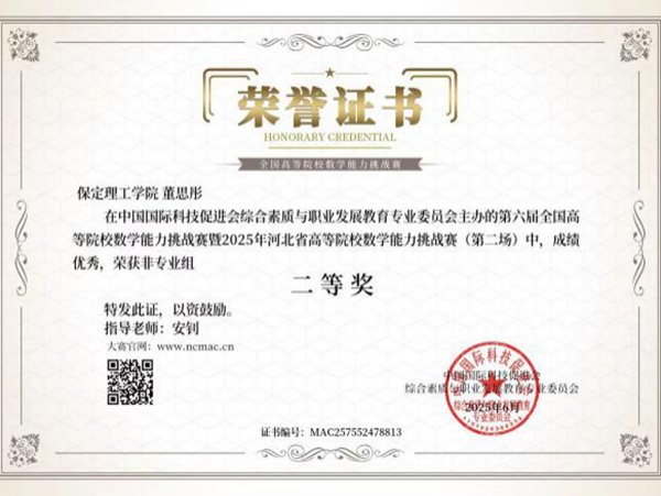 榜样引领|bat365正版唯一官网|管理学院|国奖榜样，引领未来—2024-2025年度国家奖学金获得者风采展示(七)