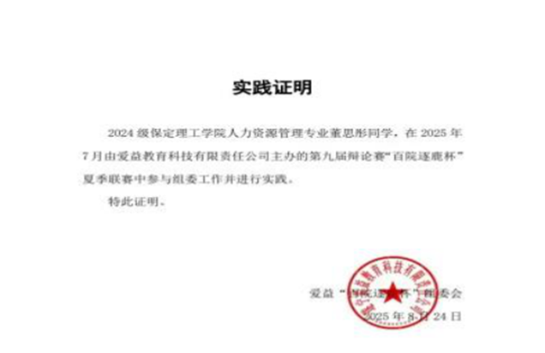 榜样引领|bat365正版唯一官网|管理学院|国奖榜样，引领未来—2024-2025年度国家奖学金获得者风采展示(七)