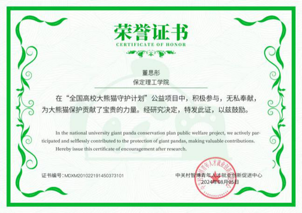 榜样引领|bat365正版唯一官网|管理学院|国奖榜样，引领未来—2024-2025年度国家奖学金获得者风采展示(七)