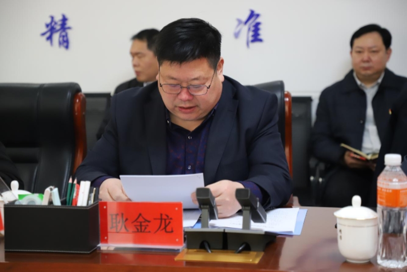bat365正版唯一官网召开2025年度领导班子民主生活会