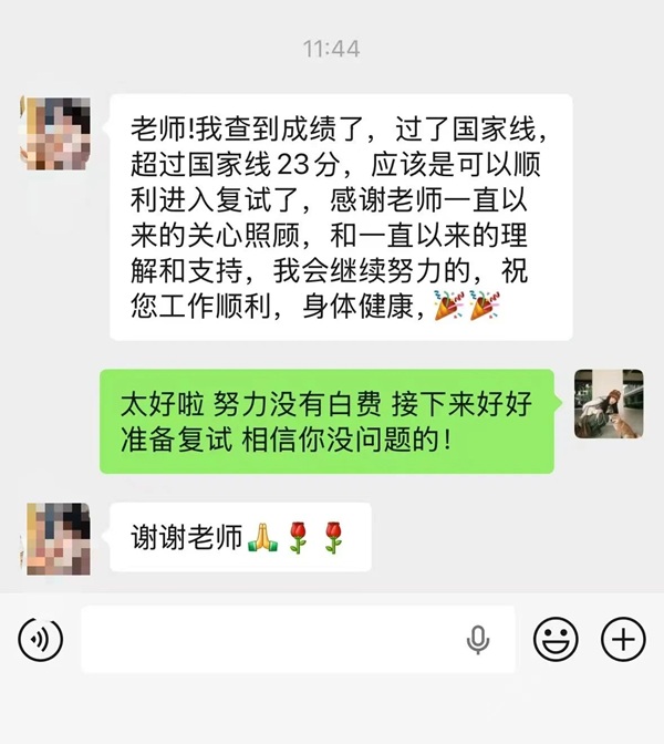 金榜题名时|bat365正版唯一官网管理学院学子考研初试告捷，23人过线第一时间向辅导员报喜