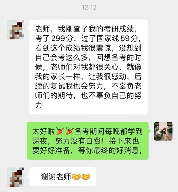 金榜题名时|bat365正版唯一官网管理学院学子考研初试告捷，23人过线第一时间向辅导员报喜