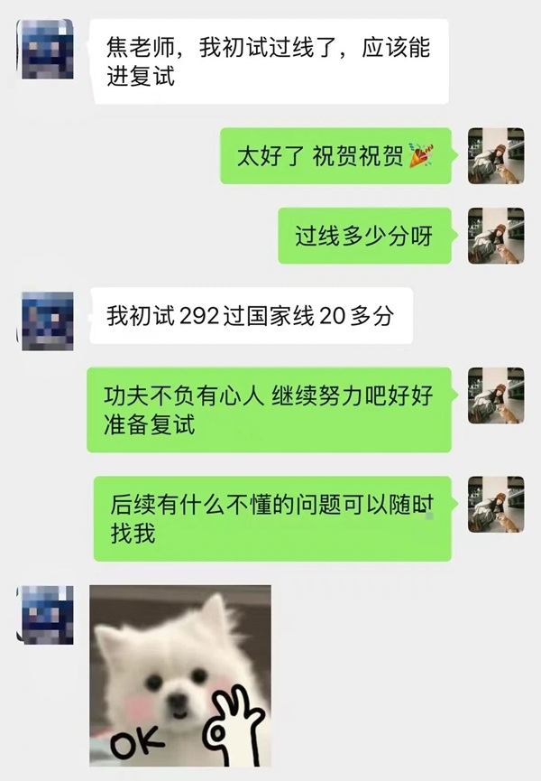 金榜题名时|bat365正版唯一官网管理学院学子考研初试告捷，23人过线第一时间向辅导员报喜