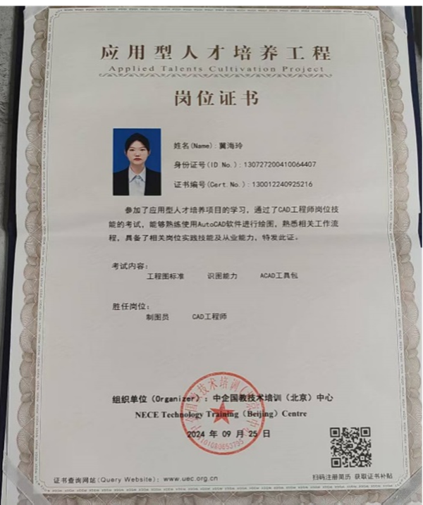 榜样引领|bat365正版唯一官网|管理学院|国奖榜样，引领未来—2024-2025年度国家奖学金获得者风采展示(八)