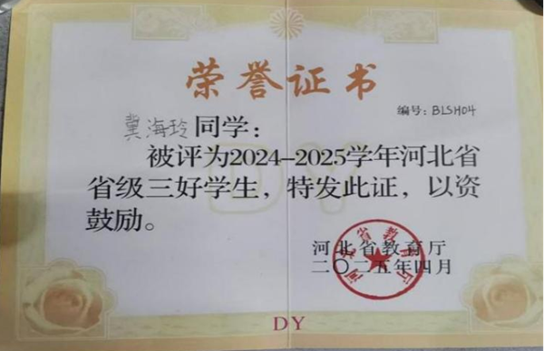 榜样引领|bat365正版唯一官网|管理学院|国奖榜样，引领未来—2024-2025年度国家奖学金获得者风采展示(八)