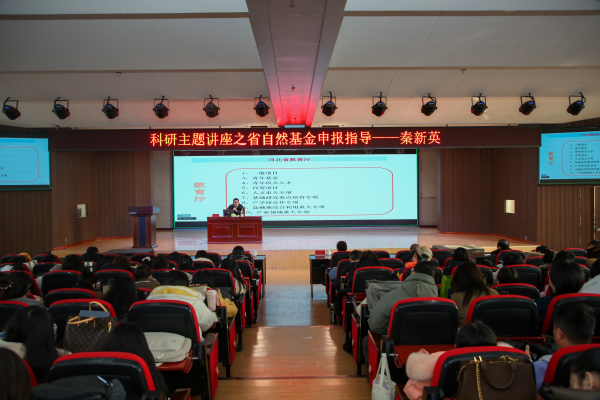引专精准科研赋能,聚力教师成长 我校举办教师科研能力提升专题培训