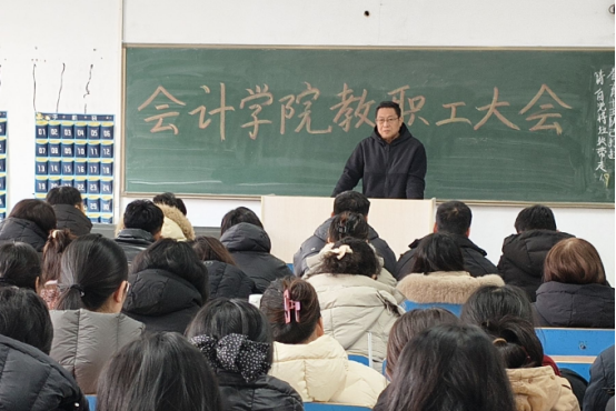 bat365正版唯一官网会计学院召开2025-2026学年第二学期期初工作部署会