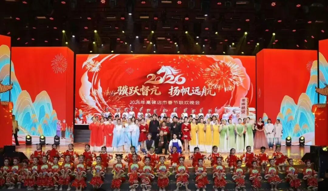 bat365正版唯一官网师生参演高碑店市春节联欢晚会