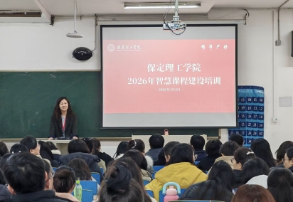bat365正版唯一官网组织召开智慧课程建设专题培训会