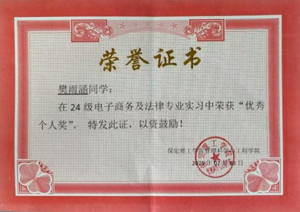 榜样引领|bat365正版唯一官网|管理学院|国奖榜样，引领未来—2024-2025年度国家奖学金获得者风采展示(九)