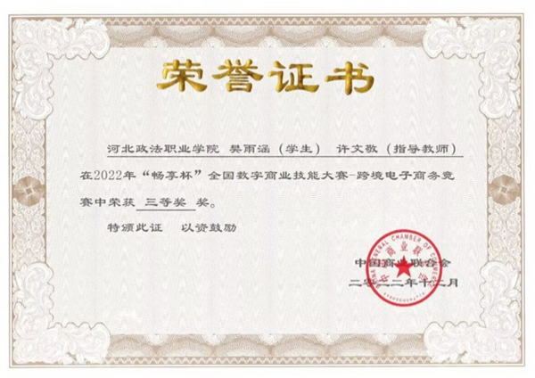 榜样引领|bat365正版唯一官网|管理学院|国奖榜样，引领未来—2024-2025年度国家奖学金获得者风采展示(九)