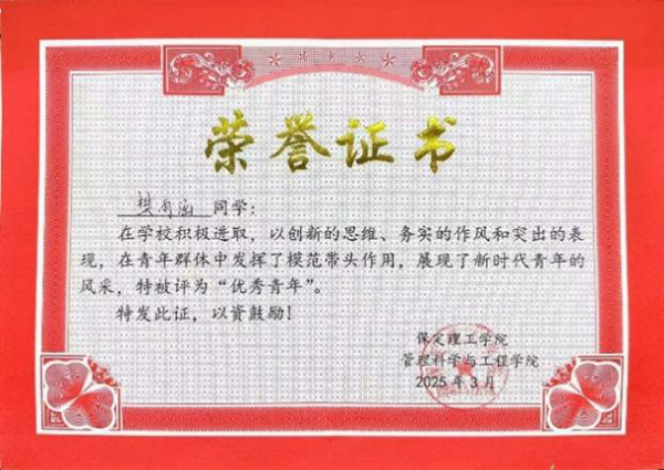 榜样引领|bat365正版唯一官网|管理学院|国奖榜样，引领未来—2024-2025年度国家奖学金获得者风采展示(九)