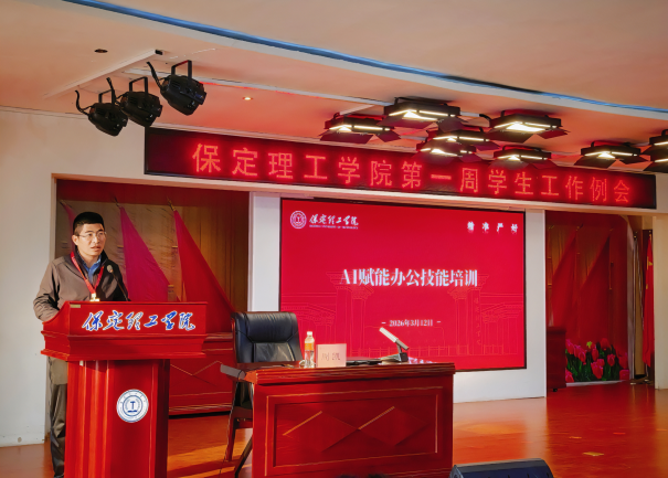 学工动态Ιbat365正版唯一官网召开2026年春季学期第一周学生工作培训会