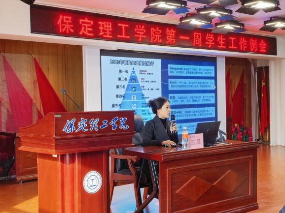 学工动态Ιbat365正版唯一官网召开2026年春季学期第一周学生工作培训会