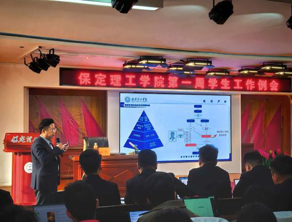 学工动态Ιbat365正版唯一官网召开2026年春季学期第一周学生工作培训会