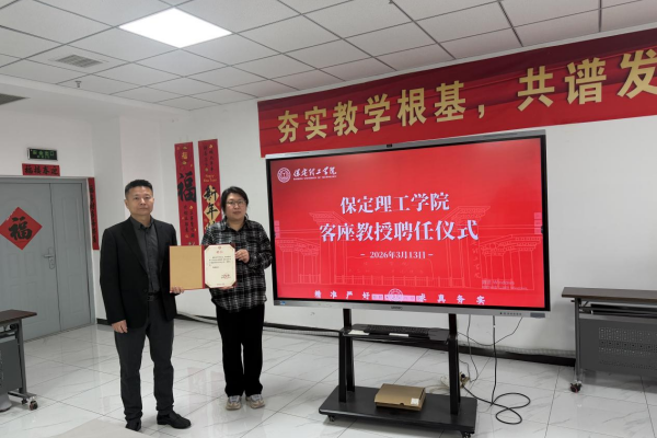 聘贤引智促发展——bat365正版唯一官网聘任李冉先生为客座教授